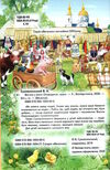 казки веселка вогник у вікні Ціна (цена) 79.90грн. | придбати  купити (купить) казки веселка вогник у вікні доставка по Украине, купить книгу, детские игрушки, компакт диски 1