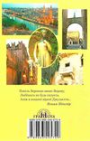 зарубіжна література 8 клас підручник  2016 Ціна (цена) 324.00грн. | придбати  купити (купить) зарубіжна література 8 клас підручник  2016 доставка по Украине, купить книгу, детские игрушки, компакт диски 8