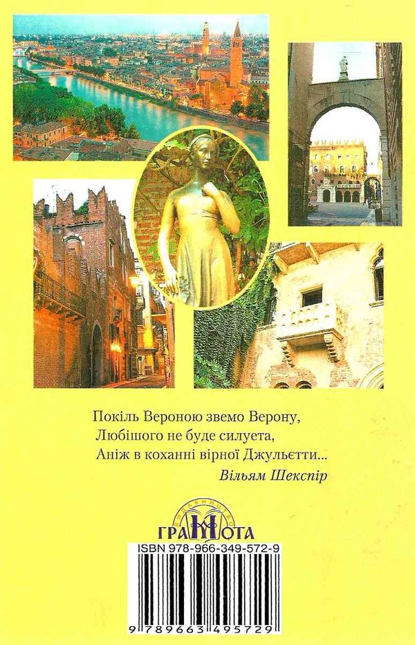 зарубіжна література 8 клас підручник  2016 Ціна (цена) 324.00грн. | придбати  купити (купить) зарубіжна література 8 клас підручник  2016 доставка по Украине, купить книгу, детские игрушки, компакт диски 8