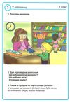 українська мова 1 клас картки для розвитку мовлення учнів  Уточнюйте  строки доставки (2-5 діб) Ціна (цена) 115.00грн. | придбати  купити (купить) українська мова 1 клас картки для розвитку мовлення учнів  Уточнюйте  строки доставки (2-5 діб) доставка по Украине, купить книгу, детские игрушки, компакт диски 2