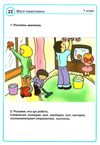 українська мова 1 клас картки для розвитку мовлення учнів  Уточнюйте  строки доставки (2-5 діб) Ціна (цена) 115.00грн. | придбати  купити (купить) українська мова 1 клас картки для розвитку мовлення учнів  Уточнюйте  строки доставки (2-5 діб) доставка по Украине, купить книгу, детские игрушки, компакт диски 3