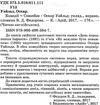 комедії читаємо англійською рівень advanced 9789664985847 Ціна (цена) 39.50грн. | придбати  купити (купить) комедії читаємо англійською рівень advanced 9789664985847 доставка по Украине, купить книгу, детские игрушки, компакт диски 2