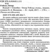 комедії читаємо англійською рівень advanced Ціна (цена) 41.20грн. | придбати  купити (купить) комедії читаємо англійською рівень advanced доставка по Украине, купить книгу, детские игрушки, компакт диски 2