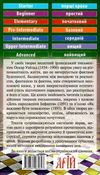 комедії читаємо англійською рівень advanced Ціна (цена) 41.20грн. | придбати  купити (купить) комедії читаємо англійською рівень advanced доставка по Украине, купить книгу, детские игрушки, компакт диски 5