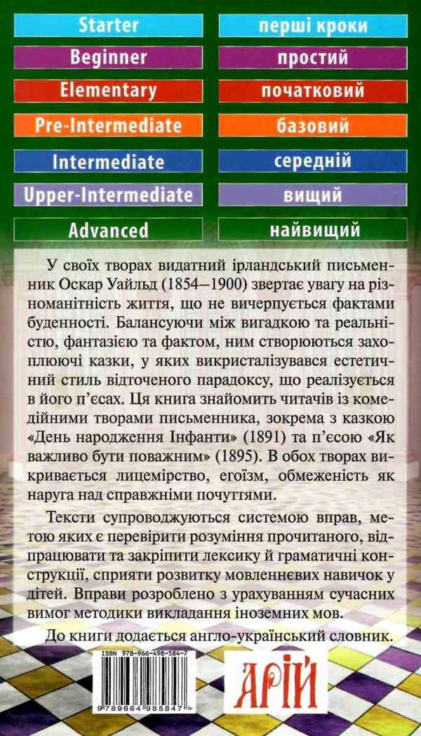 комедії читаємо англійською рівень advanced 9789664985847 Ціна (цена) 39.50грн. | придбати  купити (купить) комедії читаємо англійською рівень advanced 9789664985847 доставка по Украине, купить книгу, детские игрушки, компакт диски 5