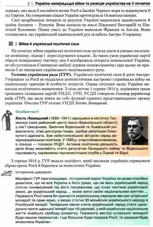 історія україни 10 клас підручник рівень стандарту Струкевич Ціна (цена) 348.00грн. | придбати  купити (купить) історія україни 10 клас підручник рівень стандарту Струкевич доставка по Украине, купить книгу, детские игрушки, компакт диски 6