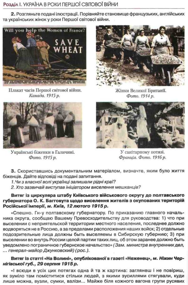 історія україни 10 клас підручник рівень стандарту Струкевич Ціна (цена) 348.00грн. | придбати  купити (купить) історія україни 10 клас підручник рівень стандарту Струкевич доставка по Украине, купить книгу, детские игрушки, компакт диски 7