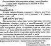 історія україни 10 клас підручник рівень стандарту Струкевич Ціна (цена) 348.00грн. | придбати  купити (купить) історія україни 10 клас підручник рівень стандарту Струкевич доставка по Украине, купить книгу, детские игрушки, компакт диски 2