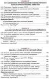 історія україни 10 клас підручник рівень стандарту Струкевич Ціна (цена) 348.00грн. | придбати  купити (купить) історія україни 10 клас підручник рівень стандарту Струкевич доставка по Украине, купить книгу, детские игрушки, компакт диски 4