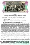 історія україни 10 клас підручник рівень стандарту Струкевич Ціна (цена) 348.00грн. | придбати  купити (купить) історія україни 10 клас підручник рівень стандарту Струкевич доставка по Украине, купить книгу, детские игрушки, компакт диски 5