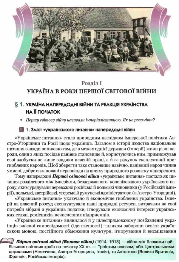 історія україни 10 клас підручник рівень стандарту Струкевич Ціна (цена) 348.00грн. | придбати  купити (купить) історія україни 10 клас підручник рівень стандарту Струкевич доставка по Украине, купить книгу, детские игрушки, компакт диски 5