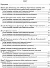 історія україни 8-11 клас візуальні тестові завданння книга Ціна (цена) 95.00грн. | придбати  купити (купить) історія україни 8-11 клас візуальні тестові завданння книга доставка по Украине, купить книгу, детские игрушки, компакт диски 3