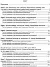 історія україни 8-11 клас візуальні тестові завданння книга Ціна (цена) 104.70грн. | придбати  купити (купить) історія україни 8-11 клас візуальні тестові завданння книга доставка по Украине, купить книгу, детские игрушки, компакт диски 3