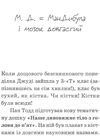 джуді муді лікарка книга 5 Ціна (цена) 142.00грн. | придбати  купити (купить) джуді муді лікарка книга 5 доставка по Украине, купить книгу, детские игрушки, компакт диски 3