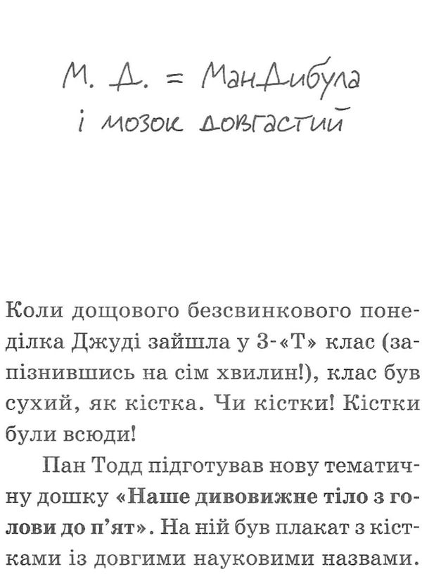 джуді муді лікарка книга 5 Ціна (цена) 142.00грн. | придбати  купити (купить) джуді муді лікарка книга 5 доставка по Украине, купить книгу, детские игрушки, компакт диски 3