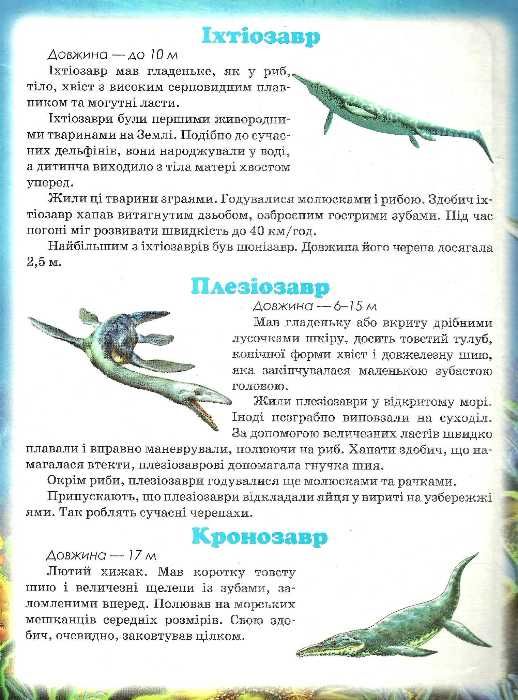 книжка пазл динозаври книга    (формат А-4) Ціна (цена) 118.80грн. | придбати  купити (купить) книжка пазл динозаври книга    (формат А-4) доставка по Украине, купить книгу, детские игрушки, компакт диски 2