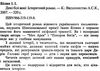 дикі білі коні історичний роман книга Ціна (цена) 45.00грн. | придбати  купити (купить) дикі білі коні історичний роман книга доставка по Украине, купить книгу, детские игрушки, компакт диски 2