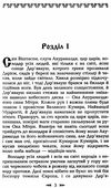 дикі білі коні історичний роман книга Ціна (цена) 45.00грн. | придбати  купити (купить) дикі білі коні історичний роман книга доставка по Украине, купить книгу, детские игрушки, компакт диски 4