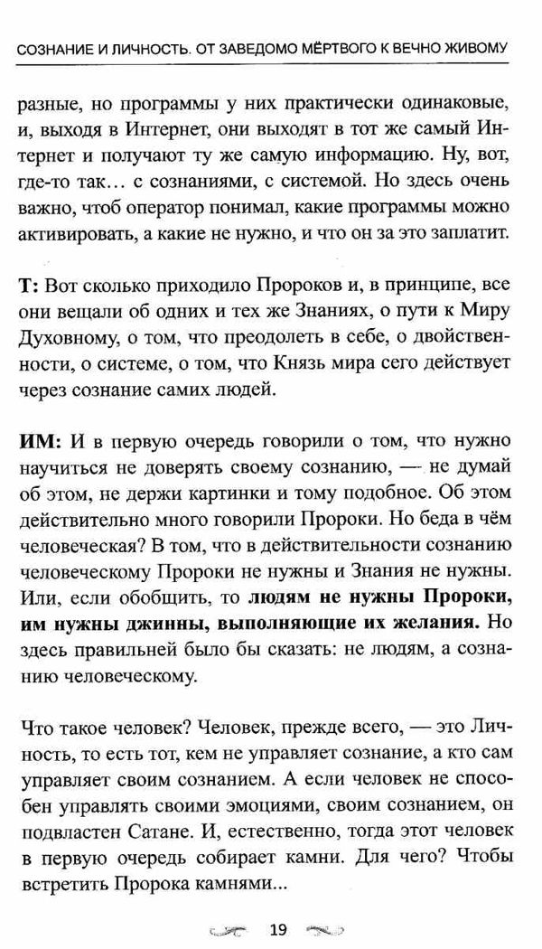 сознание и личность Ціна (цена) 216.00грн. | придбати  купити (купить) сознание и личность доставка по Украине, купить книгу, детские игрушки, компакт диски 5