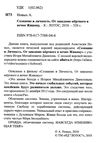 сознание и личность Ціна (цена) 200.00грн. | придбати  купити (купить) сознание и личность доставка по Украине, купить книгу, детские игрушки, компакт диски 2