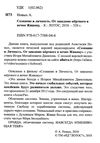 сознание и личность Ціна (цена) 216.00грн. | придбати  купити (купить) сознание и личность доставка по Украине, купить книгу, детские игрушки, компакт диски 2