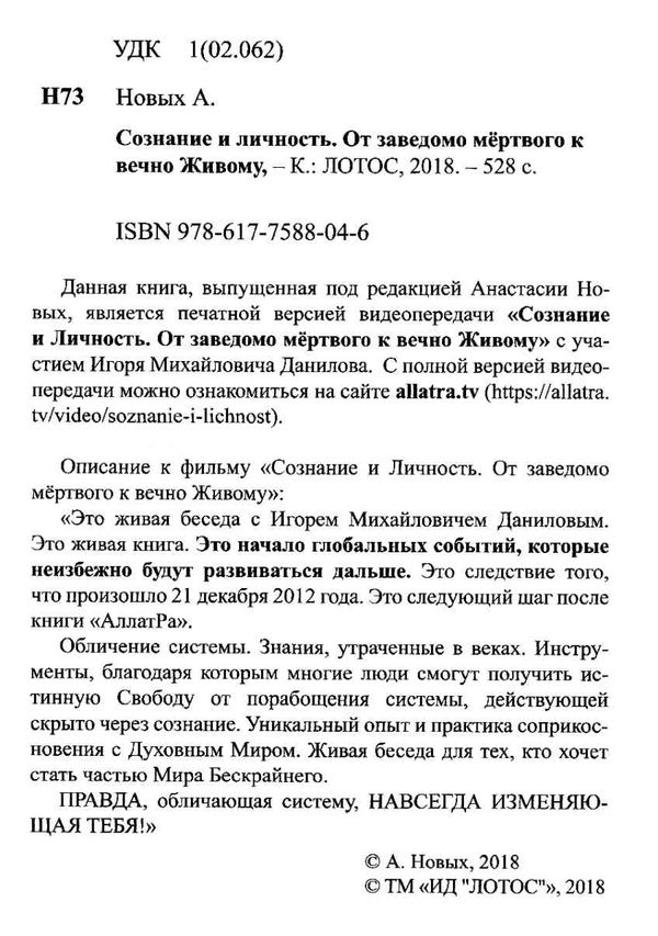 сознание и личность Ціна (цена) 200.00грн. | придбати  купити (купить) сознание и личность доставка по Украине, купить книгу, детские игрушки, компакт диски 2