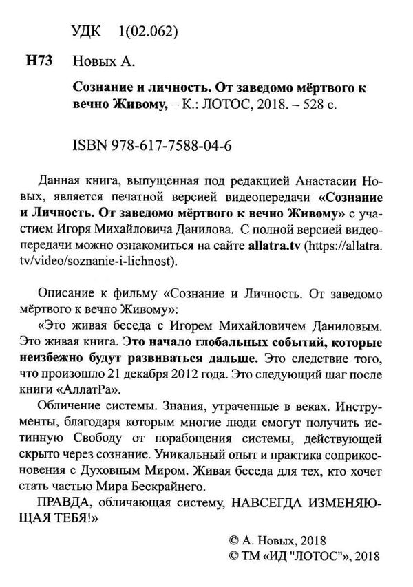 сознание и личность Ціна (цена) 216.00грн. | придбати  купити (купить) сознание и личность доставка по Украине, купить книгу, детские игрушки, компакт диски 2