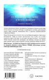 сознание и личность Ціна (цена) 200.00грн. | придбати  купити (купить) сознание и личность доставка по Украине, купить книгу, детские игрушки, компакт диски 7