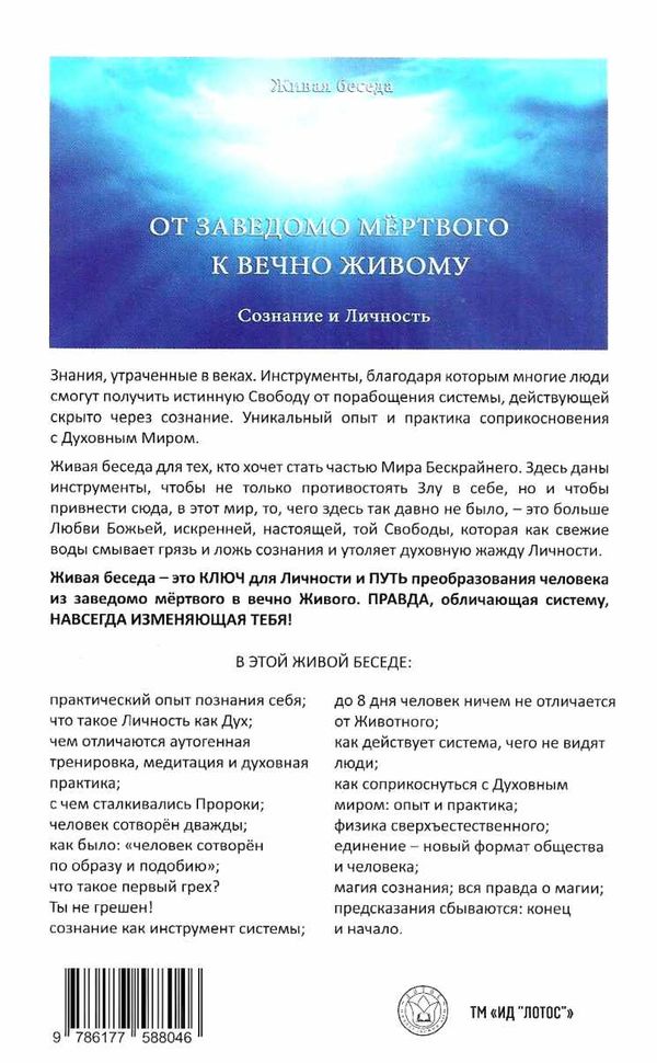 сознание и личность Ціна (цена) 200.00грн. | придбати  купити (купить) сознание и личность доставка по Украине, купить книгу, детские игрушки, компакт диски 7