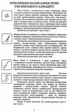 комплект наочності зразки каліграфічного написання літер і цифр Ціна (цена) 134.68грн. | придбати  купити (купить) комплект наочності зразки каліграфічного написання літер і цифр доставка по Украине, купить книгу, детские игрушки, компакт диски 5