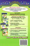 зошит з природознавства 3 клас гільберг    робочий за оновленою програм Ціна (цена) 31.22грн. | придбати  купити (купить) зошит з природознавства 3 клас гільберг    робочий за оновленою програм доставка по Украине, купить книгу, детские игрушки, компакт диски 5