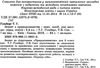 зошит з природознавства 3 клас гільберг    робочий за оновленою програм Ціна (цена) 31.22грн. | придбати  купити (купить) зошит з природознавства 3 клас гільберг    робочий за оновленою програм доставка по Украине, купить книгу, детские игрушки, компакт диски 2