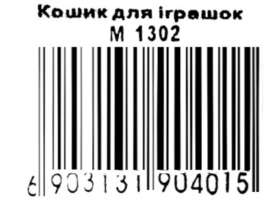 кошик для іграшок на блискавці в асортименті m 1302 Ціна (цена) 197.50грн. | придбати  купити (купить) кошик для іграшок на блискавці в асортименті m 1302 доставка по Украине, купить книгу, детские игрушки, компакт диски 2