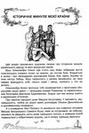 сонячні вітрила 4 клас книжка для позакласного читання Ціна (цена) 68.00грн. | придбати  купити (купить) сонячні вітрила 4 клас книжка для позакласного читання доставка по Украине, купить книгу, детские игрушки, компакт диски 3