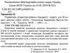 українська література 10 клас підручник рівень стандарту Авраменко Ціна (цена) 330.40грн. | придбати  купити (купить) українська література 10 клас підручник рівень стандарту Авраменко доставка по Украине, купить книгу, детские игрушки, компакт диски 2