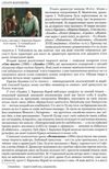 українська література 10 клас підручник рівень стандарту Авраменко Ціна (цена) 330.40грн. | придбати  купити (купить) українська література 10 клас підручник рівень стандарту Авраменко доставка по Украине, купить книгу, детские игрушки, компакт диски 8