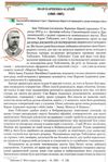 українська література 10 клас підручник рівень стандарту Авраменко Ціна (цена) 330.40грн. | придбати  купити (купить) українська література 10 клас підручник рівень стандарту Авраменко доставка по Украине, купить книгу, детские игрушки, компакт диски 6