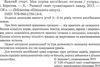 берегова моя перша англійська читанка книга Ціна (цена) 14.50грн. | придбати  купити (купить) берегова моя перша англійська читанка книга доставка по Украине, купить книгу, детские игрушки, компакт диски 2