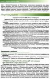 історія україна і світ інтегрований курс 10 клас підручник рівень стандарту Мудрий Ціна (цена) 338.80грн. | придбати  купити (купить) історія україна і світ інтегрований курс 10 клас підручник рівень стандарту Мудрий доставка по Украине, купить книгу, детские игрушки, компакт диски 7