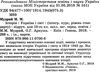 історія україна і світ інтегрований курс 10 клас підручник рівень стандарту Мудрий Ціна (цена) 338.80грн. | придбати  купити (купить) історія україна і світ інтегрований курс 10 клас підручник рівень стандарту Мудрий доставка по Украине, купить книгу, детские игрушки, компакт диски 2