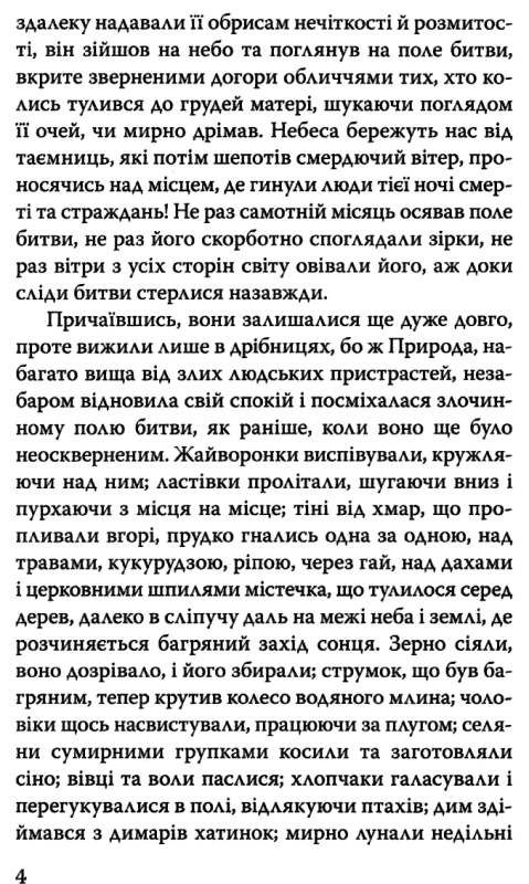 діккенс битва життя одержимий та угода з привидом книга Ціна (цена) 87.00грн. | придбати  купити (купить) діккенс битва життя одержимий та угода з привидом книга доставка по Украине, купить книгу, детские игрушки, компакт диски 5