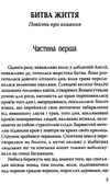 діккенс битва життя одержимий та угода з привидом книга Ціна (цена) 87.00грн. | придбати  купити (купить) діккенс битва життя одержимий та угода з привидом книга доставка по Украине, купить книгу, детские игрушки, компакт диски 4