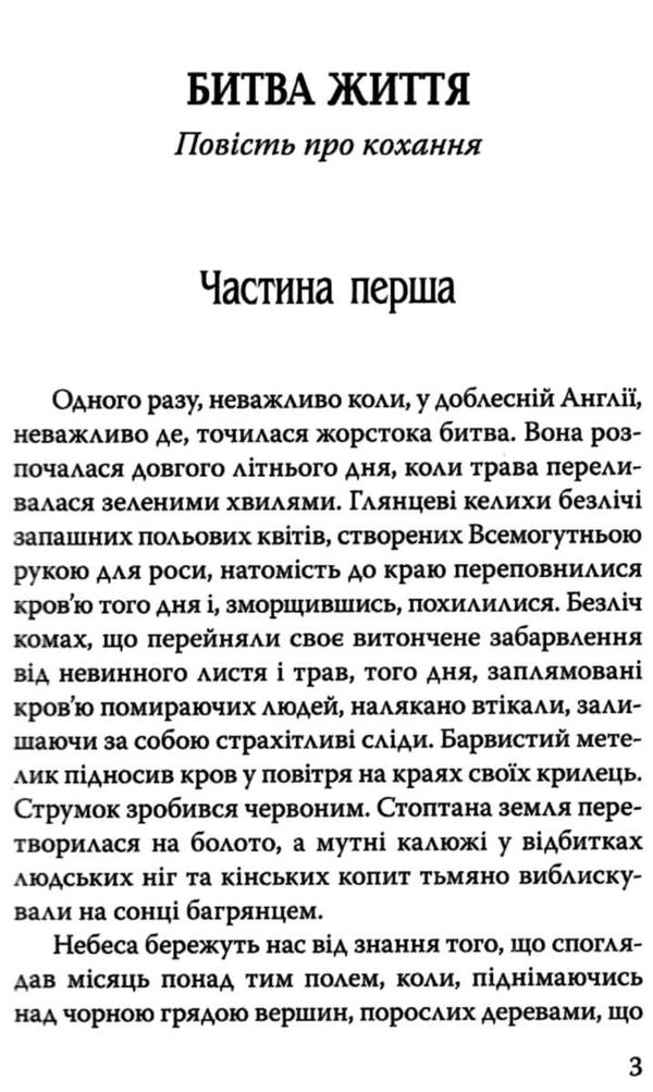 діккенс битва життя одержимий та угода з привидом книга Ціна (цена) 87.00грн. | придбати  купити (купить) діккенс битва життя одержимий та угода з привидом книга доставка по Украине, купить книгу, детские игрушки, компакт диски 4