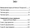 діккенс битва життя одержимий та угода з привидом книга Ціна (цена) 87.00грн. | придбати  купити (купить) діккенс битва життя одержимий та угода з привидом книга доставка по Украине, купить книгу, детские игрушки, компакт диски 3