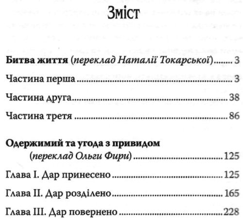 діккенс битва життя одержимий та угода з привидом книга Ціна (цена) 87.00грн. | придбати  купити (купить) діккенс битва життя одержимий та угода з привидом книга доставка по Украине, купить книгу, детские игрушки, компакт диски 3