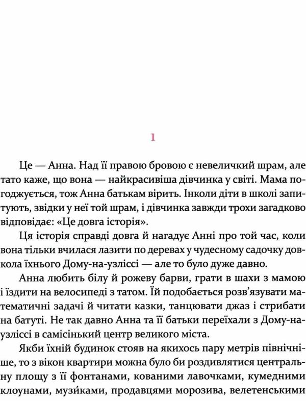 Пуанти для анни Ціна (цена) 174.82грн. | придбати  купити (купить) Пуанти для анни доставка по Украине, купить книгу, детские игрушки, компакт диски 4