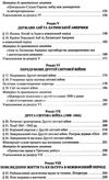 всесвітня історія 10 клас підручник рівень стандарту Ціна (цена) 330.40грн. | придбати  купити (купить) всесвітня історія 10 клас підручник рівень стандарту доставка по Украине, купить книгу, детские игрушки, компакт диски 4