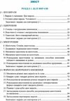 алгебра 7 клас підручник тверда Уточнюйте кількість Ціна (цена) 240.00грн. | придбати  купити (купить) алгебра 7 клас підручник тверда Уточнюйте кількість доставка по Украине, купить книгу, детские игрушки, компакт диски 3