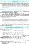 алгебра 7 клас підручник тверда Уточнюйте кількість Ціна (цена) 240.00грн. | придбати  купити (купить) алгебра 7 клас підручник тверда Уточнюйте кількість доставка по Украине, купить книгу, детские игрушки, компакт диски 6