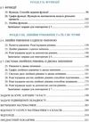 алгебра 7 клас підручник тверда Уточнюйте кількість Ціна (цена) 240.00грн. | придбати  купити (купить) алгебра 7 клас підручник тверда Уточнюйте кількість доставка по Украине, купить книгу, детские игрушки, компакт диски 4